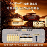 娇兰（Guerlain）帝皇蜂姿蜜护日霜+紧致提拉晚霜修护面霜套装护肤品礼盒生日礼物