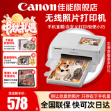 佳能（Canon）cp1500手机无线照片打印机学生家用热升华小巧便携式彩色相片打印机 洗照片过塑定制 能连手机蓝牙 CP1500珍珠白【自动覆膜】 套餐四【日常生活套装·可户外打印】