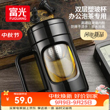 富光高硼硅玻璃杯茶水分离男士办公家用大容量水杯泡茶专用杯子带把手