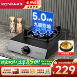 康佳（KONKA）【九腔爆炒+耐脏面板】燃气灶煤气灶家用 5.0kW液化气台式单灶 厨房家用煤气炉灶台 JZY-KW07T