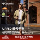 Columbia【蒋奇明同款】哥伦比亚户外男子UPF50拒水防晒衣皮肤衣XE4920 265 尺码偏大,建议拍小一码 M (175/96A)