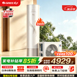 格力（GREE）御锦空气能变频热水器家用200升超一级能效WiFi80℃电辅高水温杀菌节能SXTD200LCJW/Y1-1j家电补贴
