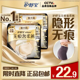 护舒宝【内裤般舒适】无痕奢柔安睡裤XL码6条安心裤夜安裤卫生巾夜用