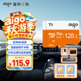 爱国者（aigo）128GB TF（MicroSD）存储卡 U3 A1 V30 4K 安防监控摄像头 行车记录仪专用内存卡 T1 读速100MB/s