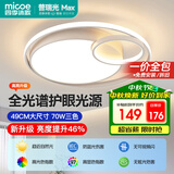 四季沐歌（MICOE）照明客厅卧室吸顶灯具套餐led现代白色奶油风大气简约中山灯具