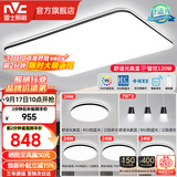 雷士（NVC）吸顶灯客厅灯简约现代LED照明灯具全屋套餐卧室灯-光鸿 【舒适光】智控客厅4室2厅餐吊灯