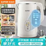 苏泊尔（SUPOR）电水壶 烧水壶 保温 多段调温恒温水壶 母婴调奶器 304不锈钢一体内胆电热水壶 SW-17J83A