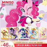 名创优品（MINISO）小马宝莉卡牌卡片周边儿童玩具生日礼物女孩 彩虹包【10包60张】