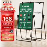 比比牛60*90cm白绿板 双面U型架升降翻转移动白板支架写字板办公黑板家用BBNS-L6090