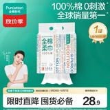 全棉时代洗脸巾160抽*1提 悬挂式100%纯棉柔一次性擦脸面巾毛巾20*20CM