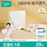 全棉时代婴儿隔汗巾纱布吸汗儿童开学幼儿园宝宝纯棉垫背小猫小兔小鸟3条