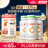 汤臣倍健维生素C橙子味480片 补充VC 成人男女士vc咀嚼片非泡腾片