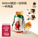 babycare儿童保温杯水壶吸管杯大宝宝学饮杯316不锈钢双饮上学600ml