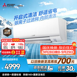 三菱电机空调 TZ系列 1.5匹 二级能效 外机双排纯铜管 银离子滤网 开启式清洁 舒适节能挂机 MSZ-TZ12VA