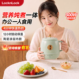 乐扣乐扣养生杯烧水杯 电煮杯电热水杯加热水杯迷你养生壶热奶杯电炖杯旅行户外EJC3125GRN