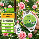 绿园匠园艺扎带包塑捆扎绑扎线爬藤植物固定造型铁丝捆绑花神器200米