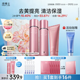 凌博士美白水乳洗面奶套装洁面精华祛斑抗皱护肤品面膜恒白素教师节礼物