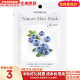 梦妆面膜贴鲜花精华男女补水保湿提亮玫瑰学生贴片面膜 蓝莓贴片面膜  1片