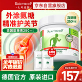 Krauterhof外用氨糖涂抹凝胶膏德国进口七叶庄园氨糖膏氨糖软骨素250ml