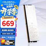 七彩虹（Colorful）DDR4 3200 3600 内存条 马甲条 电脑台式机内存 白羊座DDR4 3600 16G 8GB 1条 /16G/32G【以选择型号为准