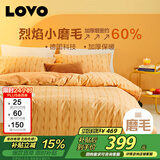LOVO罗莱家纺 全棉磨毛四件套 秋冬加厚纯棉床单被套220*240cm