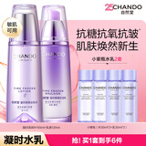 自然堂护肤品套装凝时抗皱紧致水乳补水保湿淡纹水乳礼盒生日礼物送女友 【节日礼物】水乳套装（赠水乳精中样*2套）