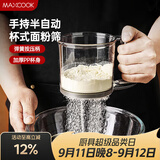 美厨（MAXCOOK）面粉筛 手压式半自动单层网筛糖粉筛超细面粉筛子 灰色MCPJ2068