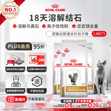 皇家（ROYAL CANIN）泌尿道处方猫粮LP34稀释尿液溶解鸟粪石结石猫全价处方粮1.5KG*3
