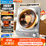 美的（Midea）凹面电磁炉2026新款京东自营新款凹面家用火锅炉3500W大功率多功能电池炉凹型正品电磁灶 MC-E35D2