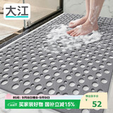 大江TPE浴室防滑垫老人洗澡防摔地垫淋浴房卫浴卫生间防滑垫60x90cm