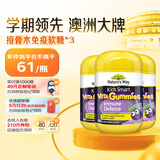佳思敏（Nature's Way）儿童维C 黑接骨木免疫力VC软糖3瓶套装 60粒/瓶 2岁以上非礼盒