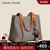 CALWAN KEODH轻奢包包女包托特包2026新款帆布手提包生日礼物高级感送女友老婆 卡其棕-小众斜挎品牌百搭
