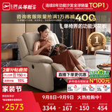 芝华仕（CHEERS）头等舱满配轻奢智能单人沙发椅电动摇摇椅懒人躺椅客厅阳台K135 【进口头层皮】无线储电+电动躺+手动摇转-流云白 优先发货（详询客服）（功能架10年质保）