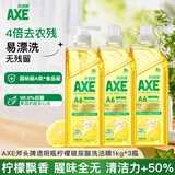 AXE斧头牌柠檬玻尿酸洗洁精1kg*3瓶果蔬安心洗清洁力+50%