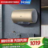 海尔（Haier）60升电热水器家用节能省电一级能效 3kW速热80%热输出率五重防护 补贴15% ES60H-XA3 门店同款