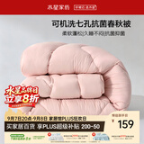 水星家纺被子春秋被 可机洗双人A类秋冬纤维被芯被褥200*230cm约4.7斤