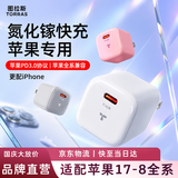 图拉斯小冰块Lite【热销500万+】适用苹果充电头iPhone17promax16充电器13快充套装14PD氮化镓充电线 【15-17套装】白色头+双C口快充线 30w系列【更适配iphone15-
