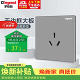 罗格朗（LEGRAND）开关插座面板 逸景系列深砂银灰色开关墙壁电源插座 16A三孔插座