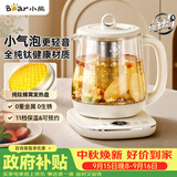 小熊（Bear）纯钛养生壶 煮水壶 煮茶壶  2026新款 多功能恒温壶保温一体 家用热水壶 0胶水1.5L YSH-E15R5