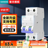 西门子空气开关5SN6240-7CN | C40A 2P 6KA |  家用总闸空开断路器