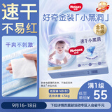 好奇（Huggies）金装小黑洞纸尿裤NB80片(5kg以下)尿不湿【速干不易红】
