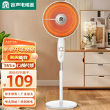 容声小太阳取暖器家用立式电暖气电暖器烤火炉速热大型暖脚烧烤型电烤炉冬季取暖神器电热扇取暖器家用 【加强速热】900W碳晶盘+摇头