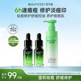 丽可植【官方直售店】小绿瓶祛痘精华液黑头去抗痘痘印收缩毛孔中秋礼物 【三件】小绿瓶*2+慕斯*1