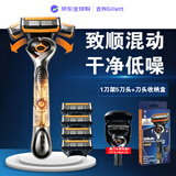 吉列Gillette锋隐5致顺混动 手电2合1 5层剃须刀1刀架5刀头微震科技剃须刀原装进口生日礼物吉列剃须刀刮胡刀手动