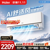 海尔空调 AI舒适风大1.5匹挂机 外机7mm1.6排纯铜管 一级能效卧室家用 十年包修国家补贴KFR-35GW/E2-1