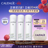 欧缇丽保湿舒缓大葡萄喷雾200ML*2 爽肤水温和敏感肌  中秋节礼物