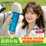 虎牌（TIGER）保温杯男女士不锈钢原装进口水杯中秋节礼物MJA-B048-ABT 480ML