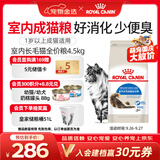 皇家猫粮 成猫猫粮 室内长毛猫 ILH35 通用粮 1-7岁 4.5KG