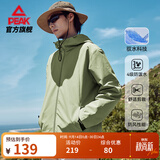 匹克（PEAK）防泼水运动外套男户外冲锋软壳防风风衣连帽单层夹克休闲上衣 【3001常规款A】翠绿 XL (180)