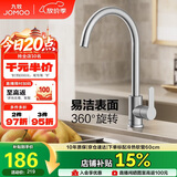 九牧（JOMOO）厨房水龙头304不锈钢洗菜盆360°旋转冷热双控龙头33221